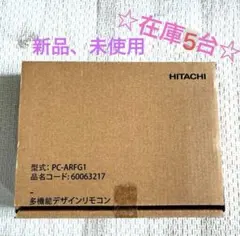 HITACHI 多機能デザインリモコン PC-ARFG3 - メルカリ