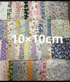 絢爛ちりめん 紫 花柄 「パッチワークカットクロス」B 綿生地 パッチワーク カットクロス 紫 パープル 花柄 苺 20cm 16枚