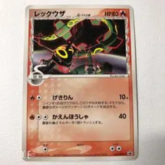 2025年最新】レックウザ デルタ種の人気アイテム - メルカリ