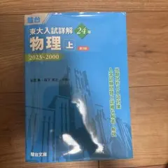 坂間の物理 Amazon.co.jp: 特ゼミ 坂間の物理（オンデマンド版） : 坂間 勇: 本