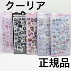 クーリア ボンボンドロップシール 5種類セット まとめ売り 正規品