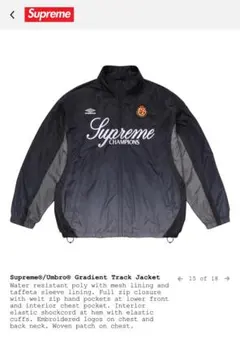 Supreme × Umbro トラックジャケット　Sサイズ Supreme x Umbro Track Jacket Black (S)