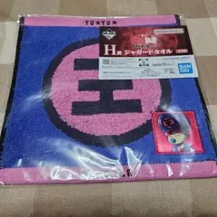 一番くじ 幽☆遊☆白書 暗黒武術会編 vol.3 H賞 3種セット