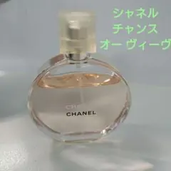 【残量9割以上】CHANEL CHANCE Eau Vive 香水　シャネル
