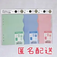 【新品】A5 シール台紙リフィル 3種セット