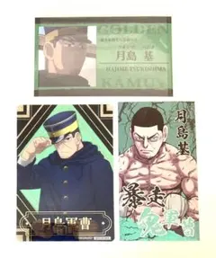 ゴールデンカムイ　namco 特典カード　箔押し　月島