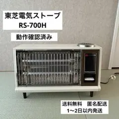 ♥昭和レトロ♥木目　東芝　電器ストーブSR-806 ♥昭和レトロ♥木目 東芝 電器ストーブSR-806 - メルカリ