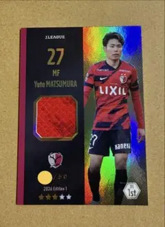 鹿島アントラーズ 松村優太 ユニフォームメモラビリアカード 50枚限定