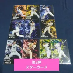 プロ野球チップス2025　第2弾　スターカード