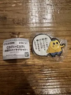 コジコジ 台詞ラバーマグネット ガチャ