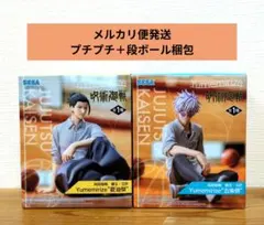 呪術廻戦 Yumemirize フィギュアセット