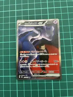 2026年最新】ロケット団のミュウツーex SARの人気アイテム - メルカリ