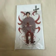 滝沢歌舞伎ZERO アクリルスタンド　岩本照　新吉　新品未開封