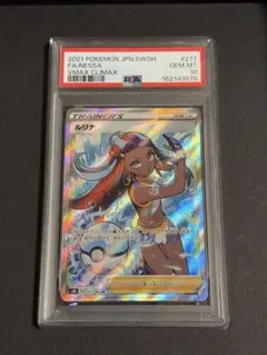 a*y様 【PSA10】ルリナ SR S8b VMAXクライマックス 277/1 - メルカリ