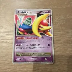 ポケモンカード クレセリア LV.X ☆ 拡張パック 月光の追跡 DP4 9a