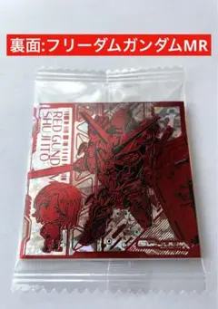赤いガンダム フリーダムガンダム GQR MR ガンダムシールウエハース 2枚