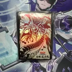 2025年最新】日本選手権 スリーブ 遊戯王の人気アイテム - メルカリ