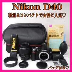 ニコン D40☆入門機☆一眼レフカメラ☆スマホ転送OK☆カメラバッグ付