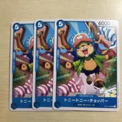 トニートニー・チョッパー UC OP11-053 ワンピースカード