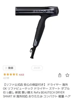 2026年最新】ReFa beautech dryer smart wの人気アイテム - メルカリ