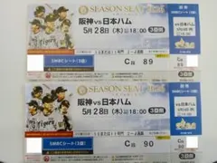 5月28日 甲子園球場 阪神 vs 日本ハム アイビーシート 2枚 - メルカリ
