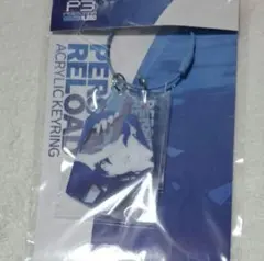 ペルソナ3 キャラクターグッズ