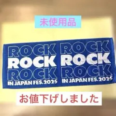 ROCK IN JAPAN FES. 2025 マフラータオル