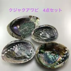 まゆ様専用　リクエスト 4点 まとめ商品