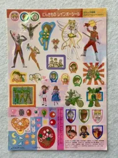 たのしい幼稚園 1997年 2月号／特別付録『にんきものレインボーシール』