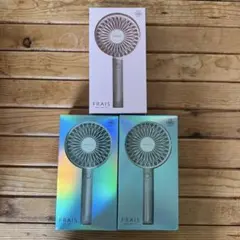 フランフラン FRAIS ハンディファン ホワイト 3個セット