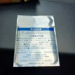 すき家 にじさんじ オリジナルカード 第2弾