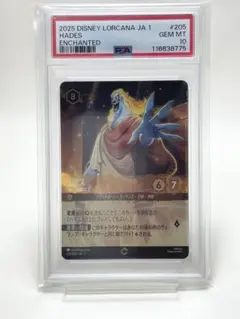 ハデス　エンチャンテッド エンチャンテッド》ハデス【オリンポスの王】/アンバー【キャラクター