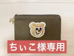 ちぃこ様専用