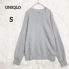UNIQLO スウェット トレーナー ライトグレー コットン ベーシック『S』