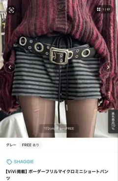 ボーダーショートパンツ