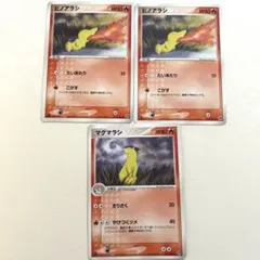 ポケモンカード ヒノアラシ マグマラシ 3枚セット