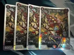 デュエマ 一王二命三眼槍 バラドヴィナシューラ 銀枠4枚
