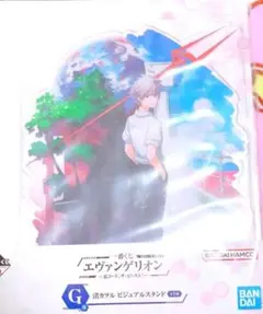 一番くじ　エヴァンゲリオン　渚カヲル　ビジュアルスタンド