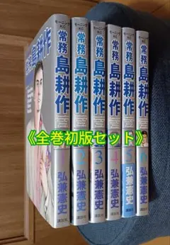 2026年最新】島耕作 全巻の人気アイテム - メルカリ