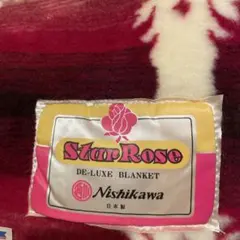 昭和レトロ　西川新装　デラックス　ブランケット　毛布　ビンテージ