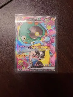 ポケモンカード ナンジャモのハラバリーex SAR