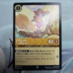 ロルカナ ピグレット ドリームボーン 他まとめ50枚セット