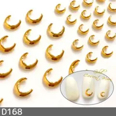 ネイル パーツ ゴールド 三日月 パーツ 2サイズ 20個 (D168)