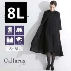 Callarus ブラック ワンピース 8L 前開き