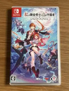 紅の錬金術士と白の守護者（注: 特典なし）