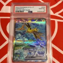 PSA10】サンダーex SAR 204/165 日本トレカセンター当選品 - メルカリ