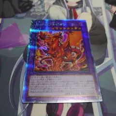 遊戯王OCG 烙印竜アルビオン プリズマティックシークレットレア 2枚