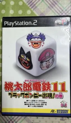 【即購入大歓迎‼️】PS2 桃太郎電鉄11ブラックボンビー出現！の巻