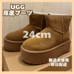 UGG 厚底ブーツ 24cm クラシック ミニ PLATFORM
