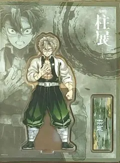 新品未開封‼️鬼滅の刃 柱展 不死川実弥 アクリルスタンド